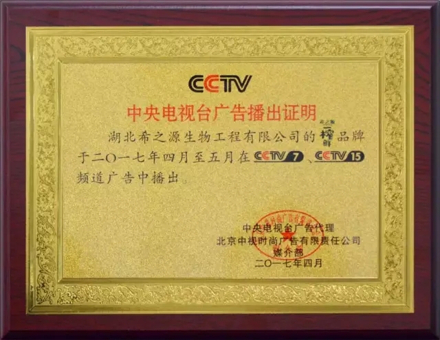 热烈庆祝一榨鲜谷物饮料跻身CCTV国家品牌计划