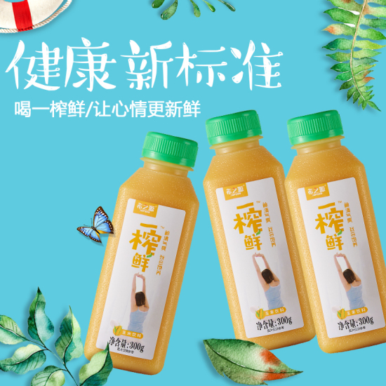 谷物饮料一榨鲜得到消费者广泛认可