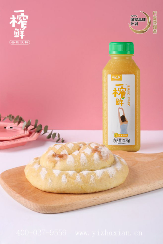 一榨鲜谷物饮料迅速打开饮料市场 成为大众理想选择