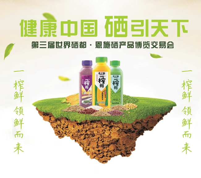 一榨鲜粗粮饮料,代理一榨鲜 